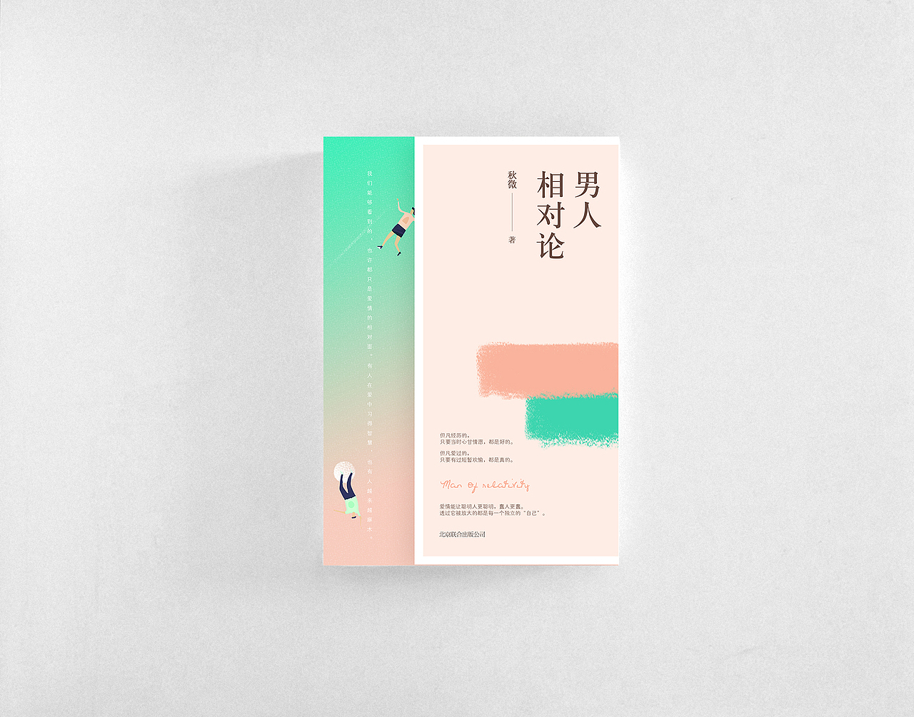 叶上清之宿雨著《世间始终你好》装帧设计（图ZNDg4MjA2MTI=） - 书籍/画册 - 站酷设计师SUA_DESIGN原创素材 - 站酷ZCOOL