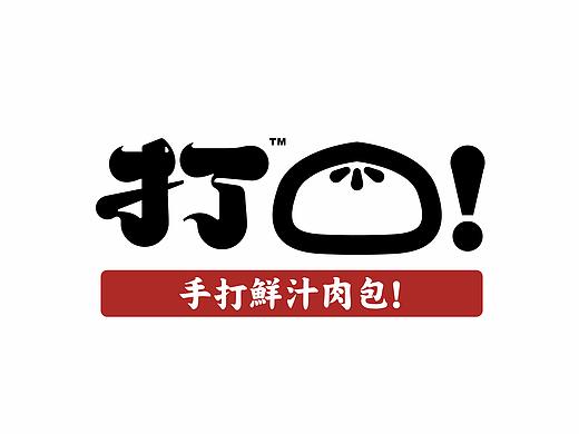 容品牌：“打包”包子餐饮品牌VIS设计