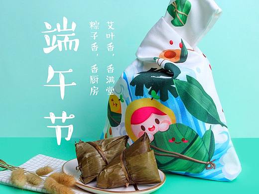 美柚2019端午节手挽包设计