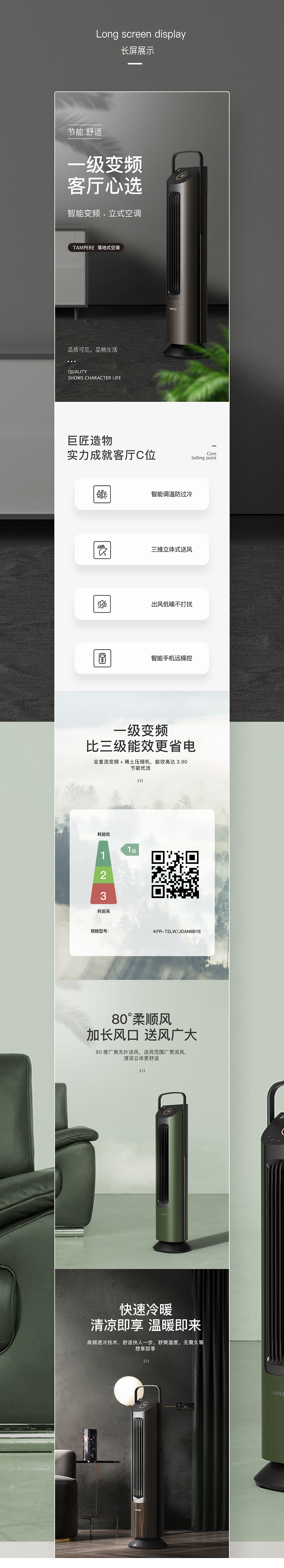 儿童保温杯详情页加渐变保温杯详情页加空调详情页