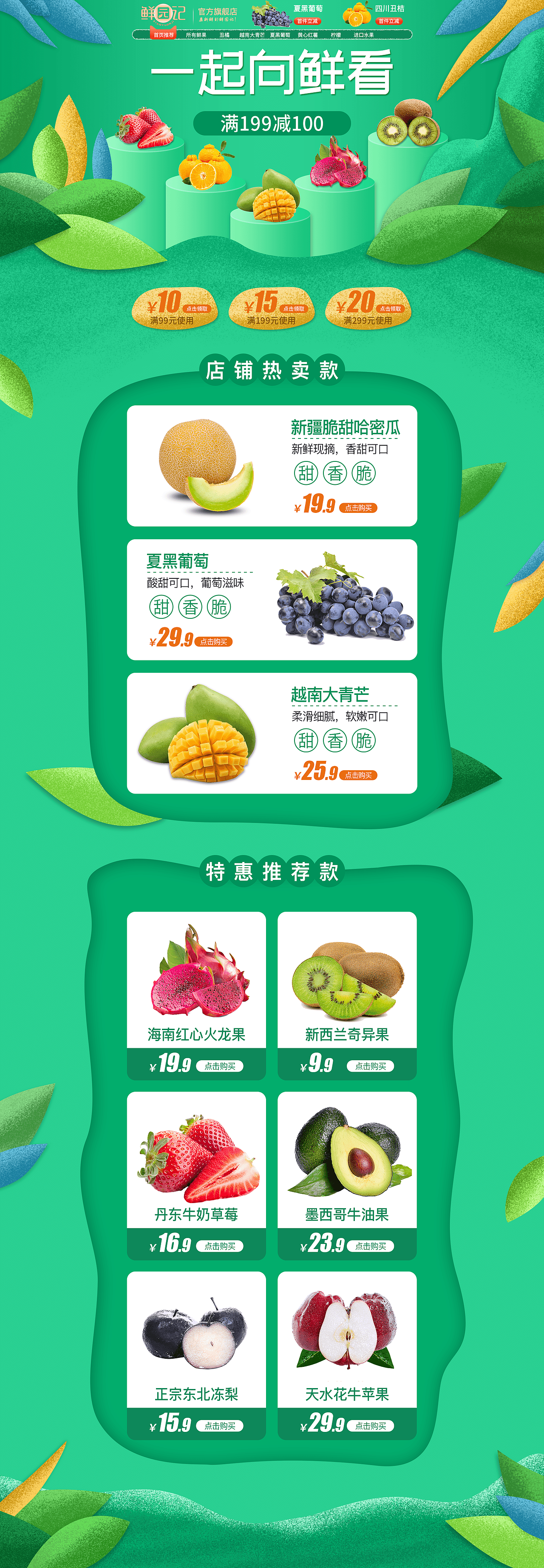 水果电商首页（图ZMjQ2NTY3NDY0） - 电商 - 站酷设计师玄灬乐原创素材 - 站酷ZCOOL