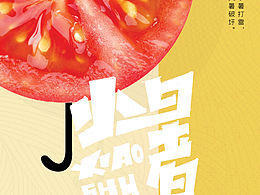 二十四节气海报