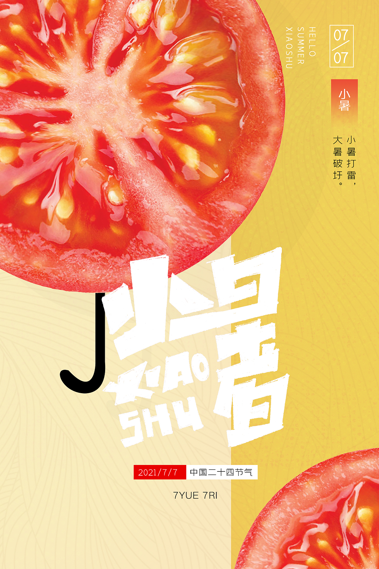 二十四节气海报（图ZMjYyNDM1MjYw） - 海报 - 站酷设计师Iliiillililli原创素材 - 站酷ZCOOL