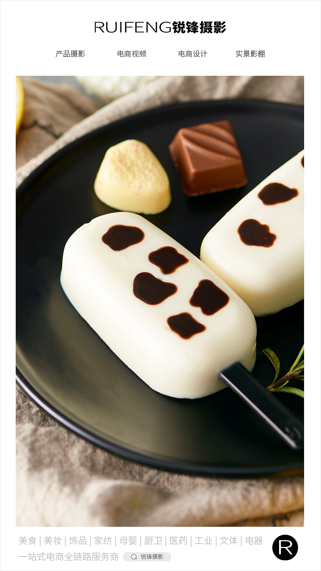 武汉美食拍摄拍照|冰淇淋冰棍拍摄|雪糕拍摄|锐锋摄影（图ZMjY2NjM1MTEy） - 产品摄影 - 站酷设计师锐锋摄影RUIFENG原创素材 - 站酷ZCOOL