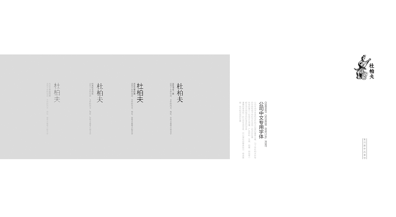 北京/杜柏夫/服装品牌视觉设计(图ZMTQ3NTIzNTI=) - 品牌 - 站酷设计师你好大海品牌设计原创素材 - 站酷ZCOOL