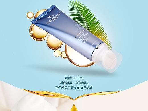 洁面乳（个人主页-ZMjcxMzI3Njg=） - 电商 - 站酷设计师MissCageling原创素材 - 站酷ZCOOL