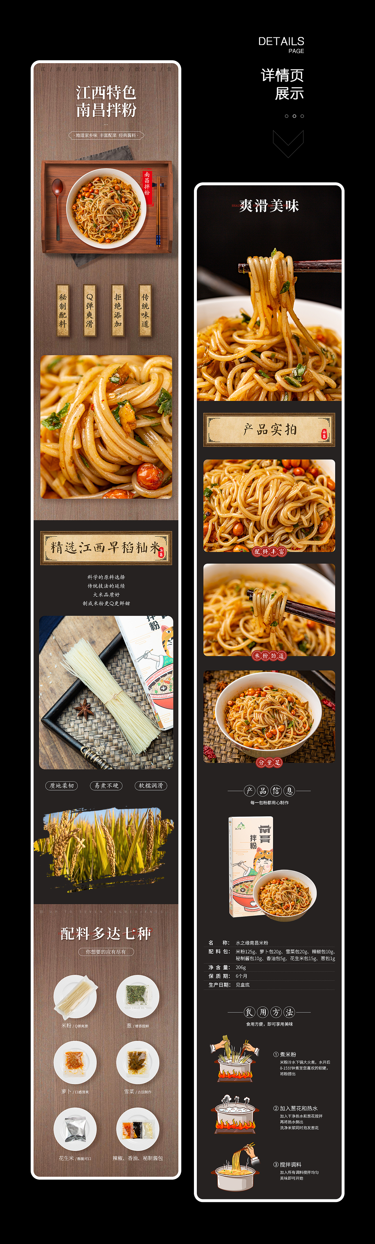 详情页合集*3/特产柿饼/烧鸡/江西米粉