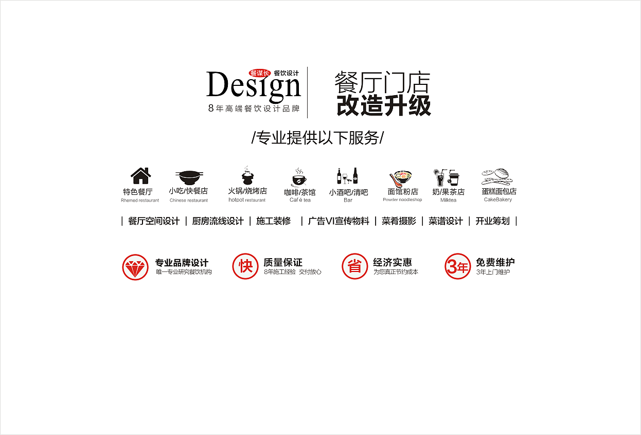 特色餐厅设计（图ZMTU2NzA2MjEy） - 家装设计 - 站酷设计师餐谋女孩原创素材 - 站酷ZCOOL