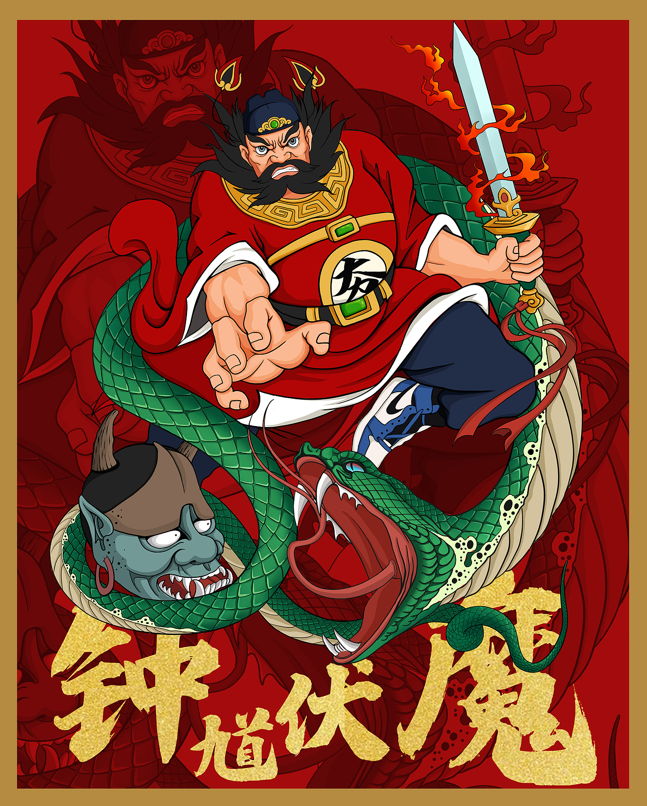 钟馗伏魔（图ZMTkwMDg5MjI0） - 商业插画 - 站酷设计师王阿俊原创素材 - 站酷ZCOOL