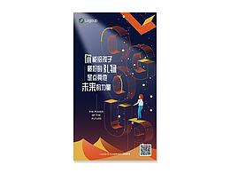 整理近期海報(bào)設(shè)計(jì)（熱點(diǎn)、節(jié)日海報(bào)）