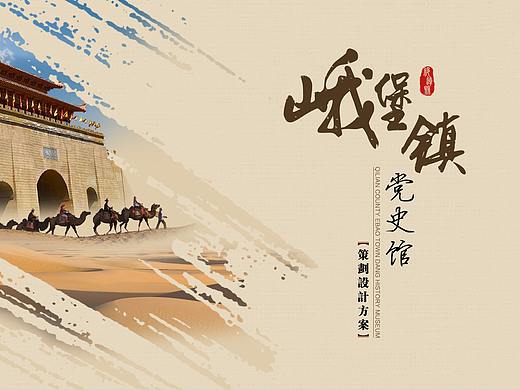 青海省祁连县峨堡镇党史馆