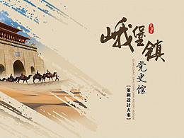 展厅排版