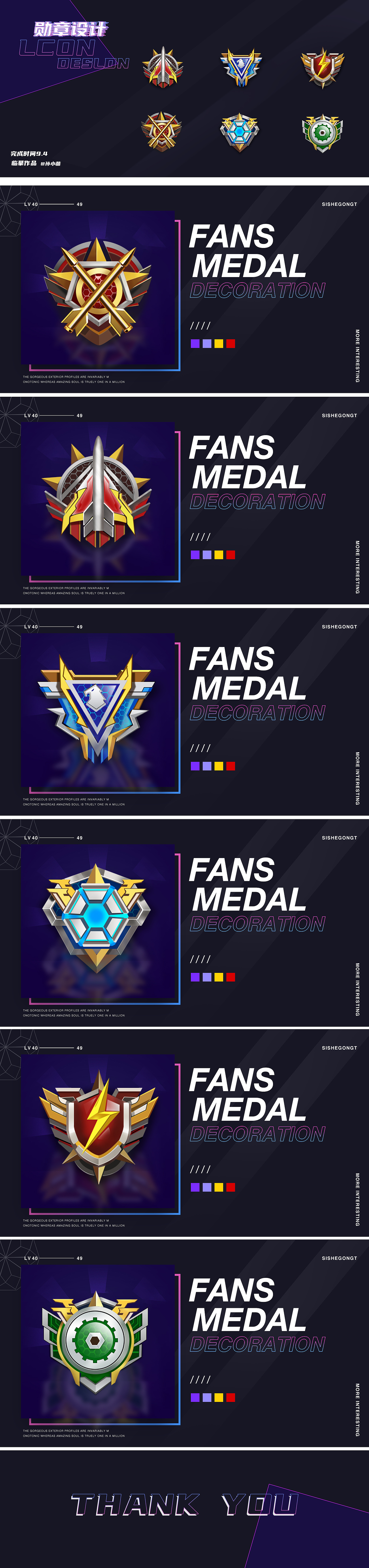 浅发一下以前做的3D勋章（图ZMjkyNjkzNTMy） - 图标 - 站酷设计师正在努力的苗苗原创素材 - 站酷ZCOOL