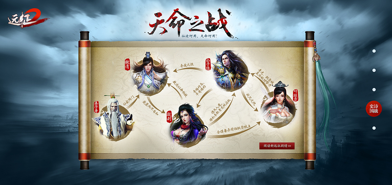 远征2公测专题站