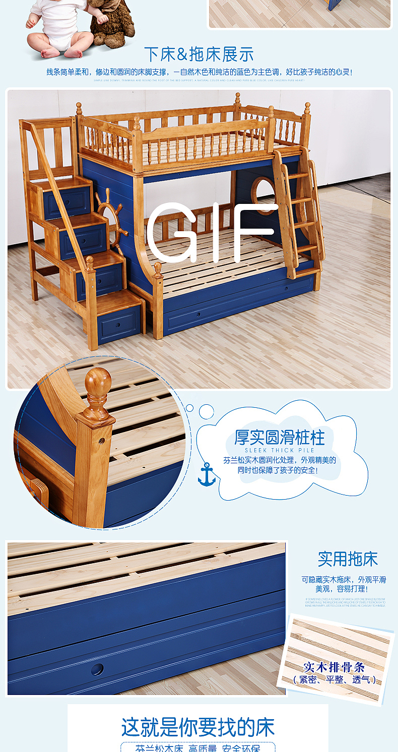 儿童上下床详情页（图ZNjc3ODMwNDg=） - 电商 - 站酷设计师我叫瘦高个原创素材 - 站酷ZCOOL
