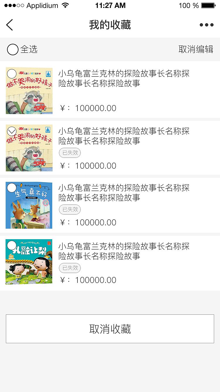 APP界面（图ZOTAwODY2MzY=） - APP界面 - 站酷设计师知途原创素材 - 站酷ZCOOL