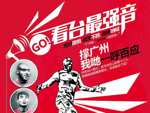 足球单张