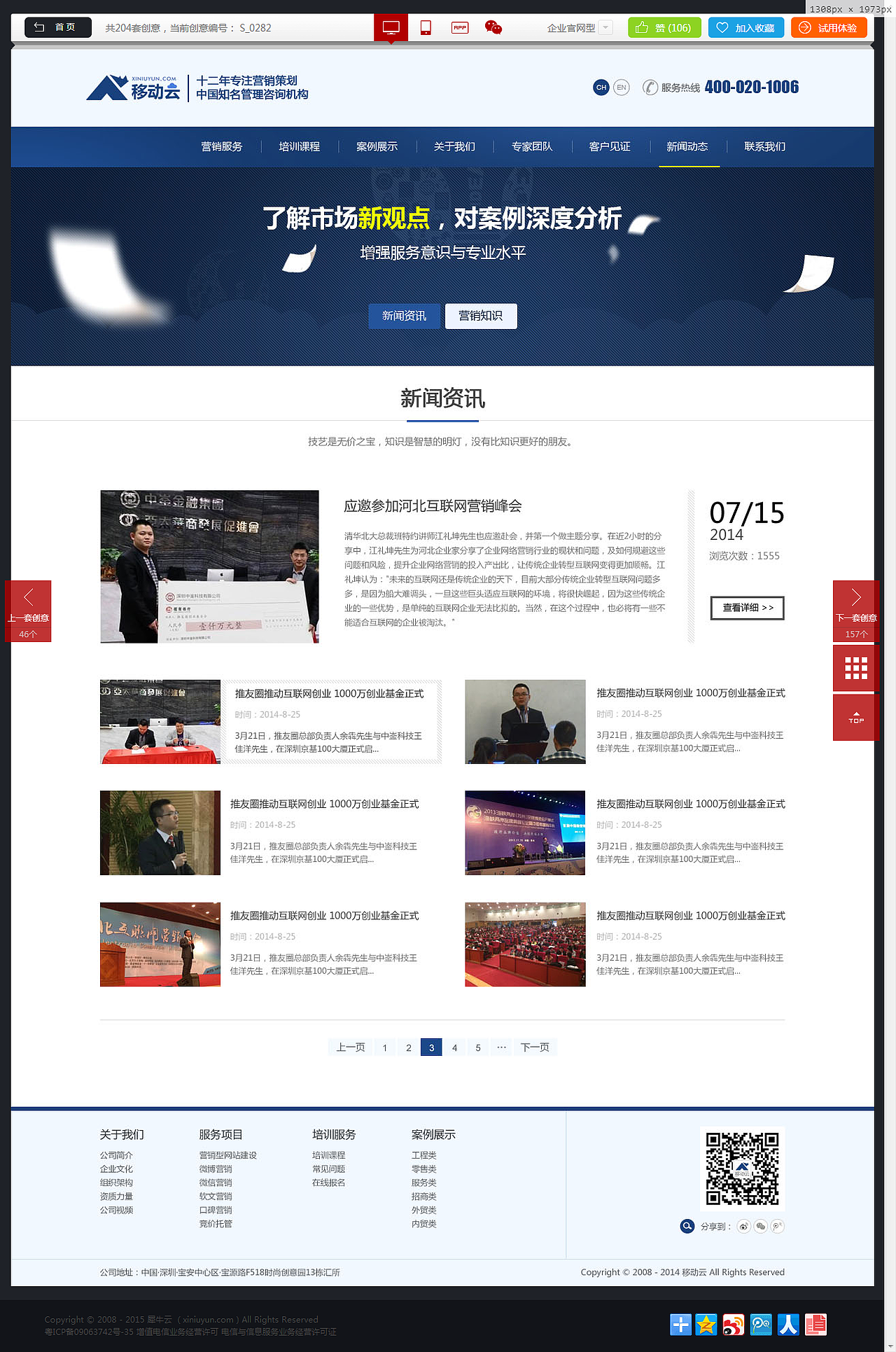 策划公司网页设计（图ZMTAwNzU2NzMy） - 企业官网 - 站酷设计师1992714nm原创素材 - 站酷ZCOOL