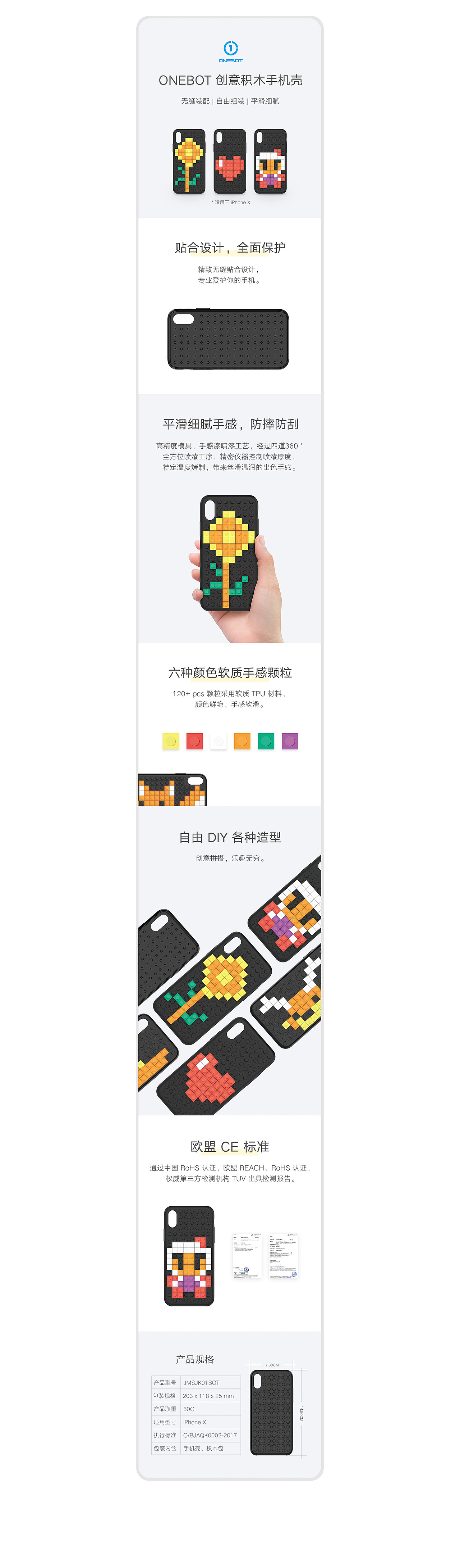 IPHONE X 手机壳 - 包装&产品详情页