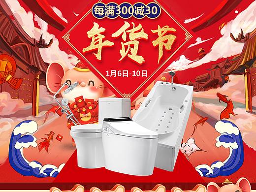 年貨節(jié)（個(gè)人主頁(yè)-ZNDQzMjUxNDA=） - 其他 - 站酷設(shè)計(jì)師米041213原創(chuàng)素材 - 站酷ZCOOL