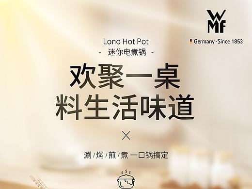 WMF电煮锅