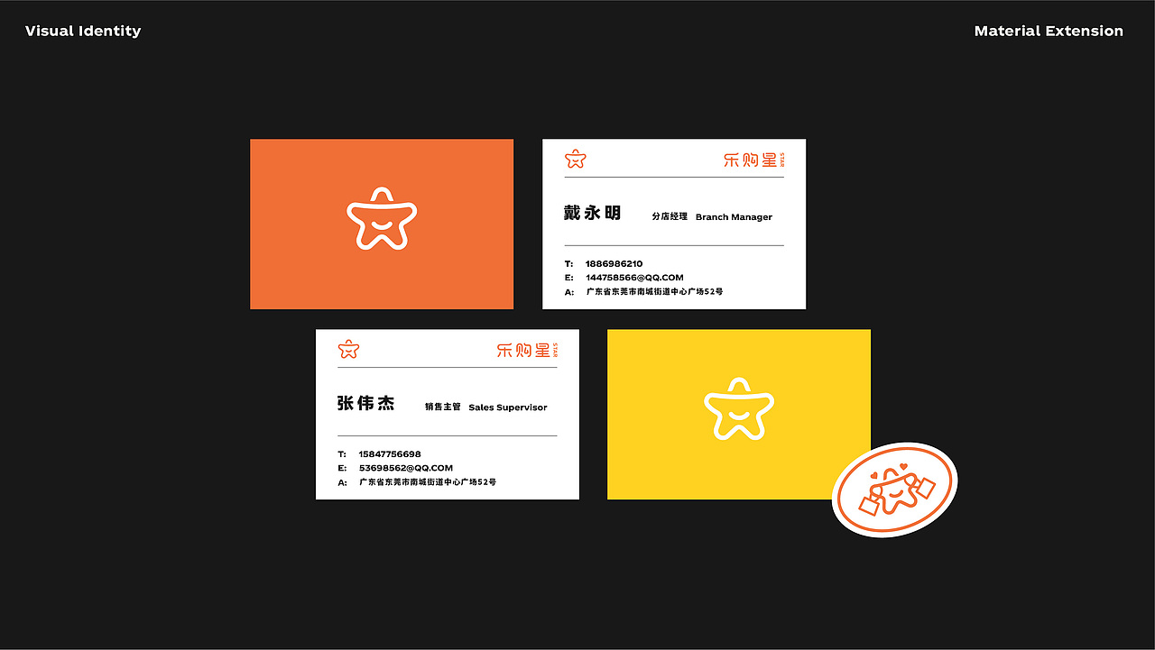 乐购星生活超市（图ZMjcxOTg1Njk2） - 品牌 - 站酷设计师ScottLLL原创素材 - 站酷ZCOOL