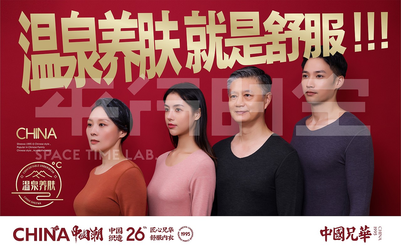 平行时空&中国兄华  内养外暖一家人形象