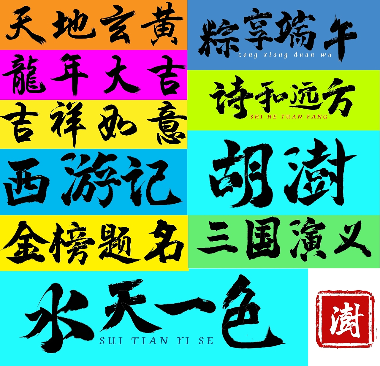 字体设计（图ZMzcxOTI1NTI0） - 其他UI - 站酷设计师止会临摹原创素材 - 站酷ZCOOL