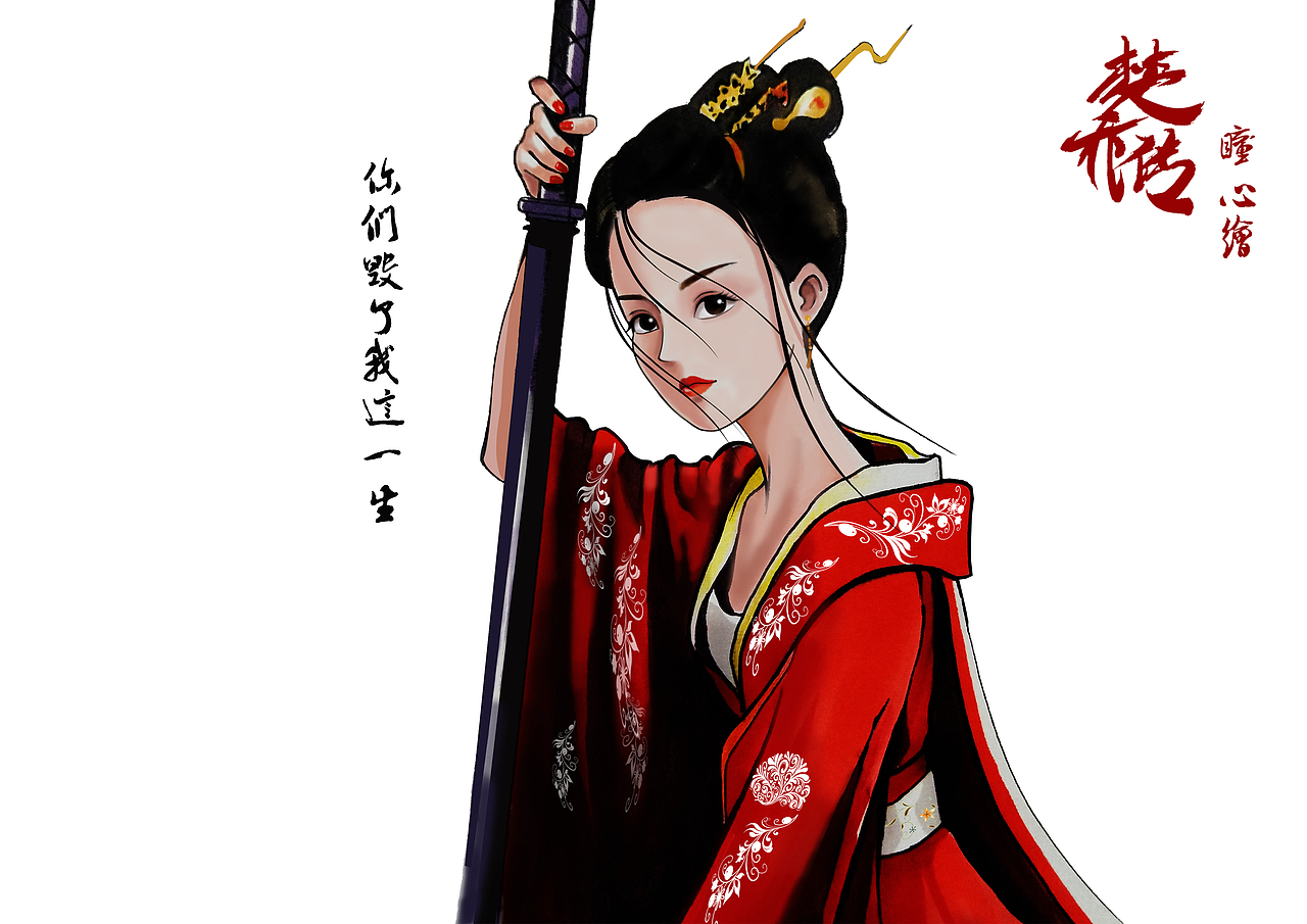 楚乔传系列人物