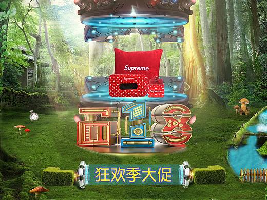 618年中大促（個(gè)人主頁(yè)-ZMjgyMjk1MDQ=） - 海報(bào) - 站酷設(shè)計(jì)師碗里沒有勺子原創(chuàng)素材 - 站酷ZCOOL