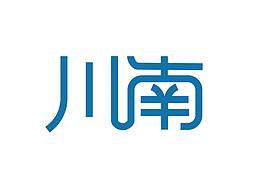 字體設(shè)計(jì)