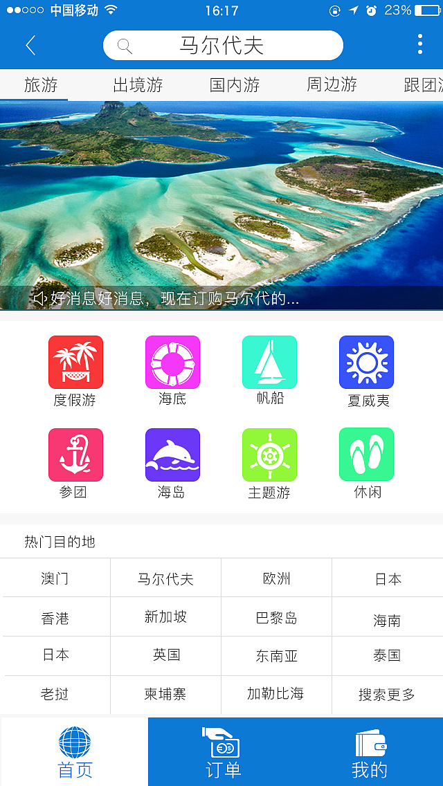碧海蓝天app设计（图ZODMwNTMyNzI=） - APP界面 - 站酷设计师梦丶月悠原创素材 - 站酷ZCOOL