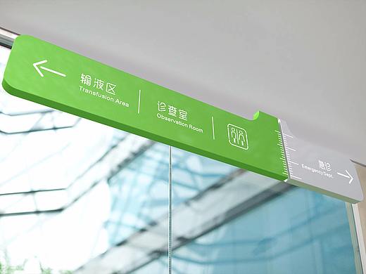 医院导视系统概念设计