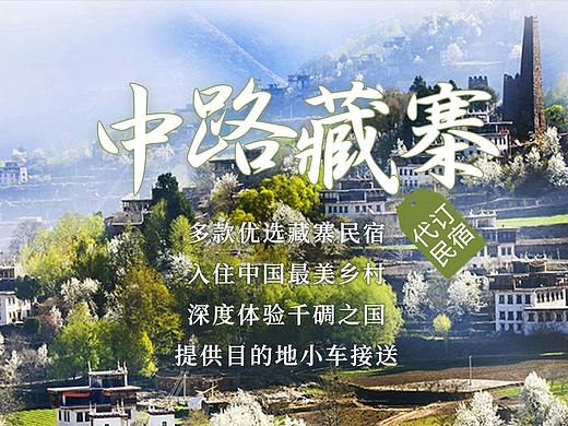 丹巴酒店代订