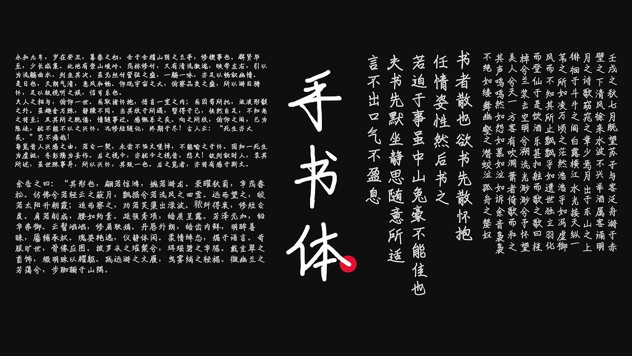 手书体—可免费商用字体（图ZMTkyNzg2ODg4） - 字体/字形 - 站酷设计师Joker9原创素材 - 站酷ZCOOL