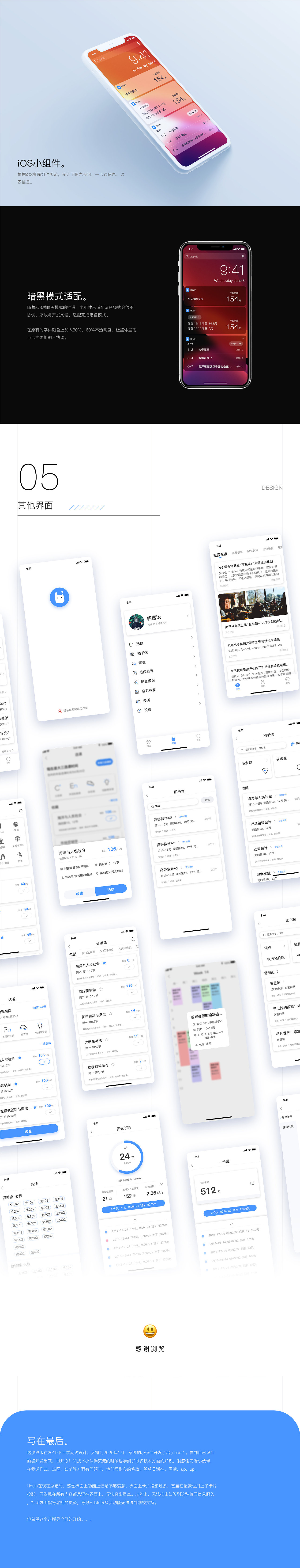 HduIn 5.0 全新起航