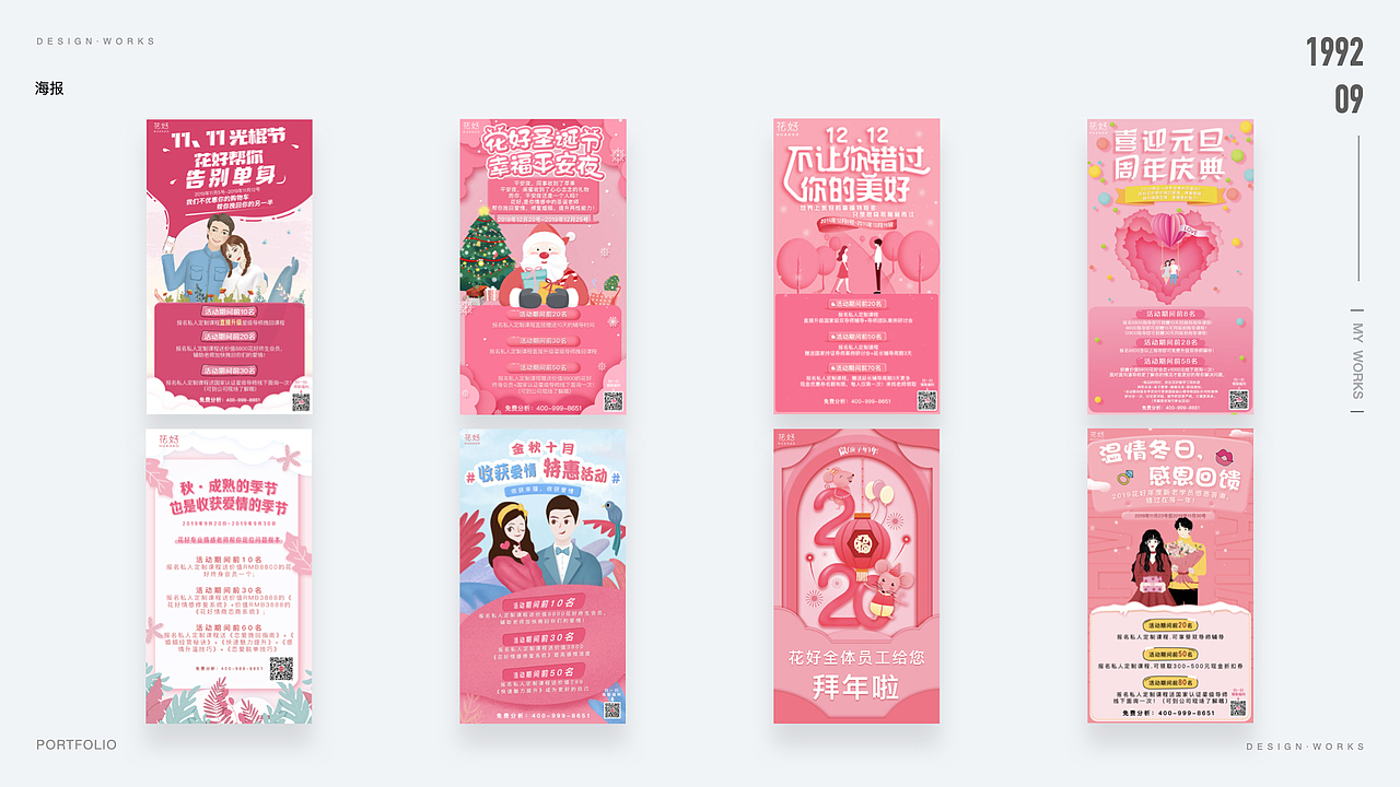 作品集（图ZMjM2MjY1MzA0） - 移动端网页 - 站酷设计师是小画家嘛原创素材 - 站酷ZCOOL