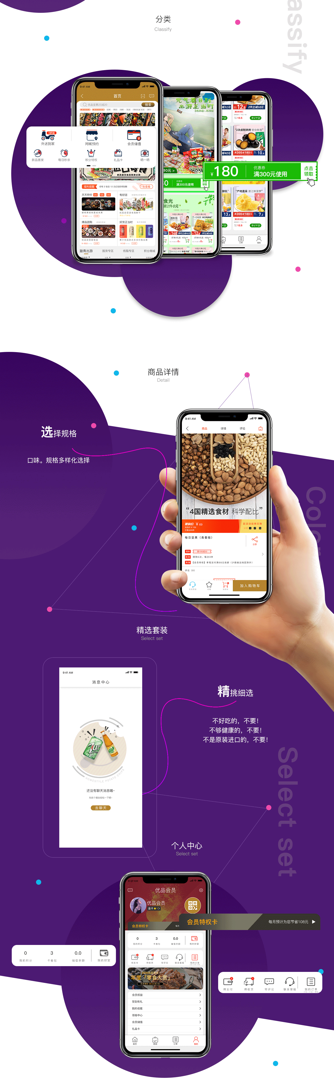 优品零食UI APP设计（图ZMjQ5NjE4NjUy） - APP界面 - 站酷设计师_Mi_Manchi_原创素材 - 站酷ZCOOL