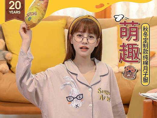 月子服详情页（个人主页-ZNTUwMzc2NDQ=） - 电商 - 站酷设计师喵笔生画原创素材 - 站酷ZCOOL