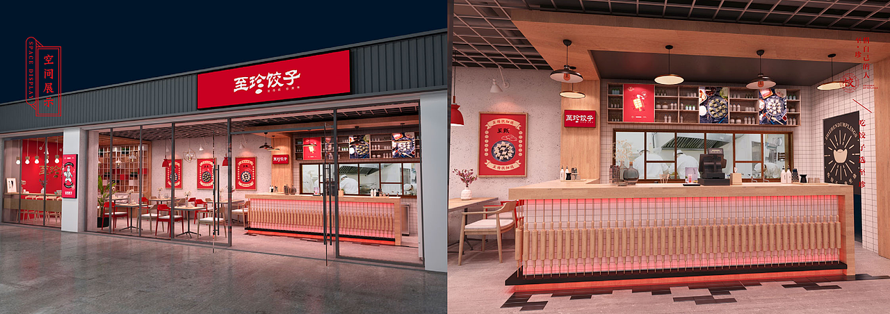 至珍餃子——畫(huà)冊(cè)設(shè)計(jì)（圖ZMjczMzM4OTc2） - 書(shū)籍/畫(huà)冊(cè) - 站酷設(shè)計(jì)師cooldesigner16原創(chuàng)素材 - 站酷ZCOOL