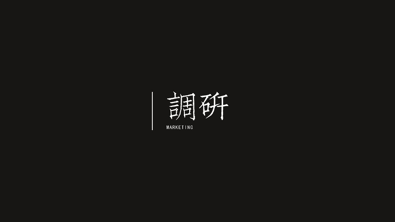 视传作品集（图ZMzIxMjkyMDQ0） - 品牌 - 站酷设计师JiangchengG原创素材 - 站酷ZCOOL