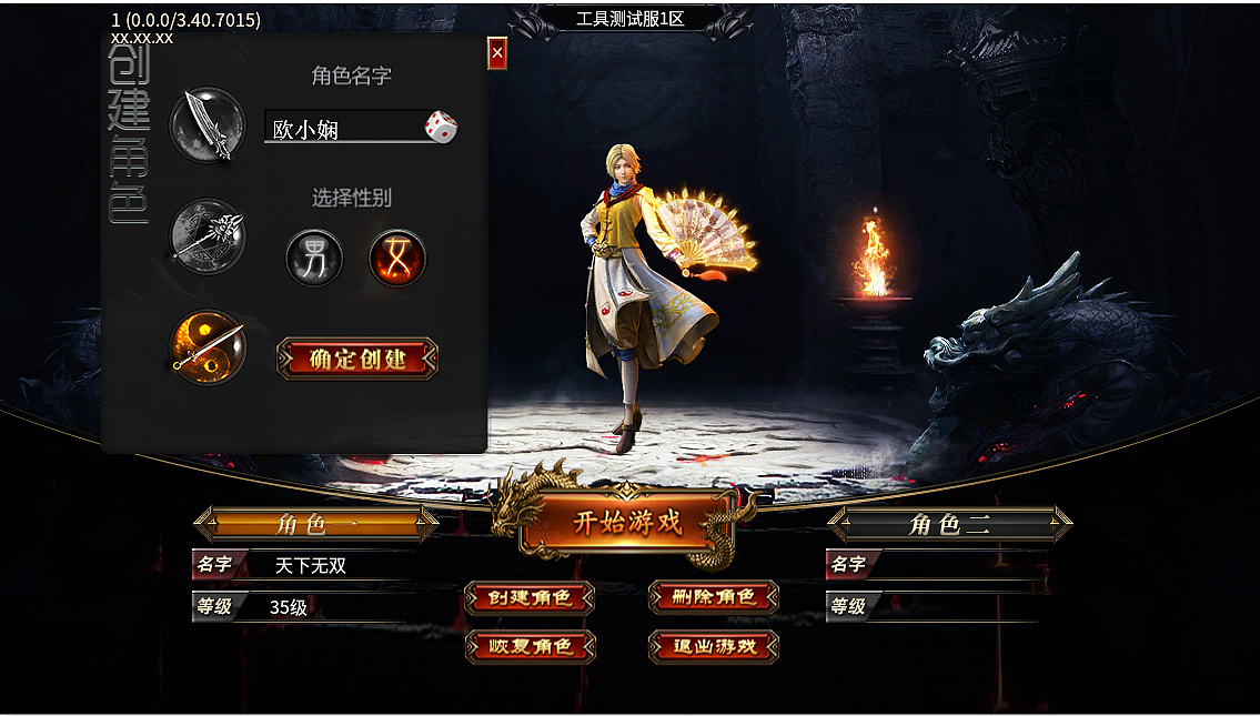 996引擎精品UI 复古三职业单职业UI 手机端➕电脑端