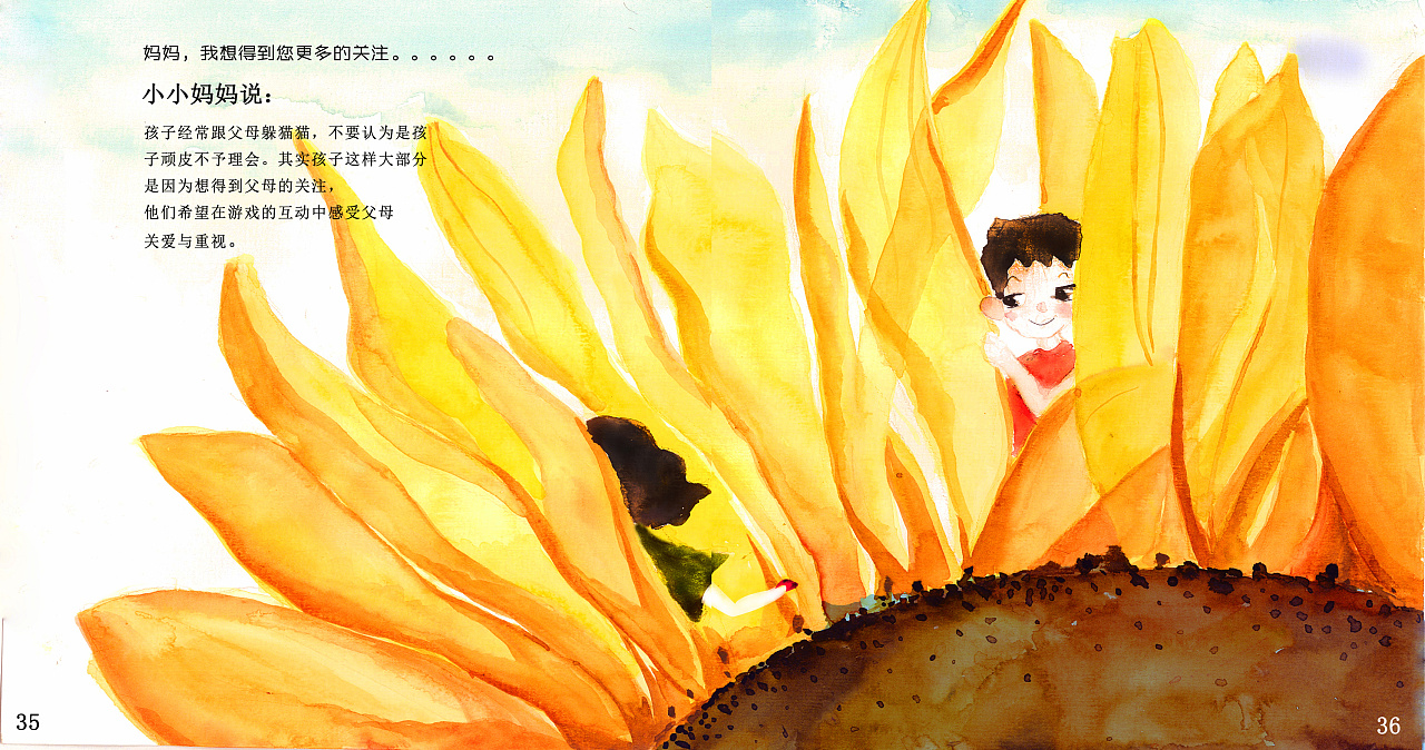 《成长》 封面以及内页插图