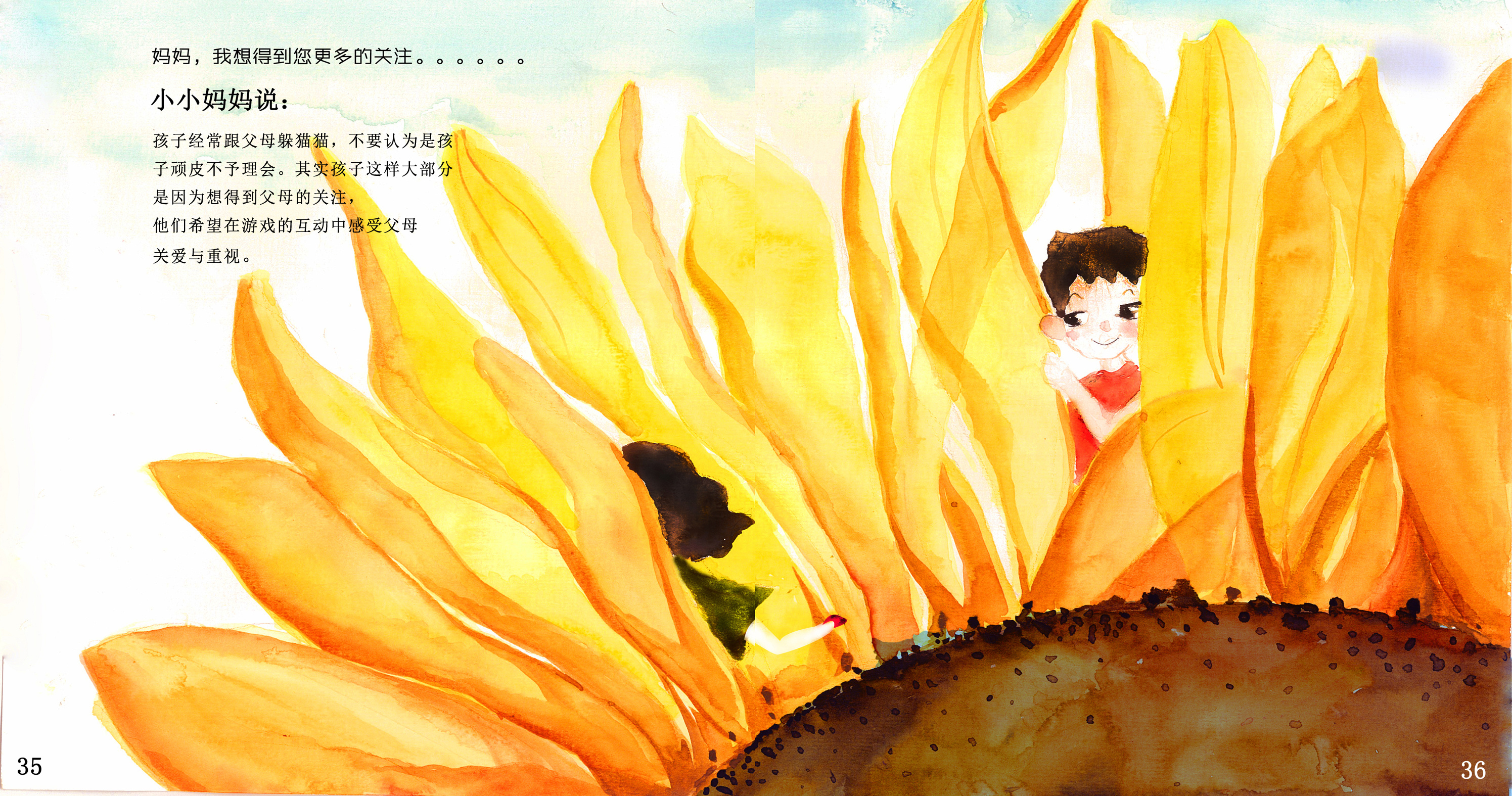 《成长》 封面以及内页插图|插画|概念设定|menglu001 - 原创作品