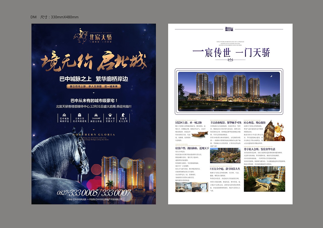 地产主画面（图ZMTE5MjgwMDg4） - 宣传物料 - 站酷设计师白色的月光原创素材 - 站酷ZCOOL