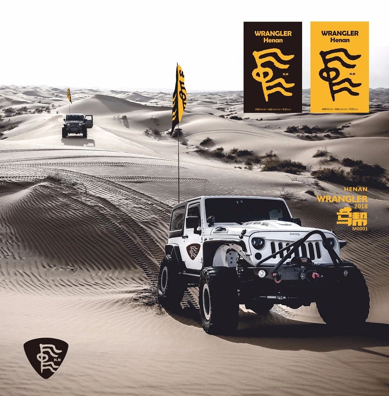 Jeep牧马人<河南马帮>形象设计