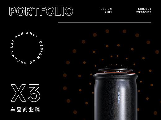 车品描述页商业稿 X3