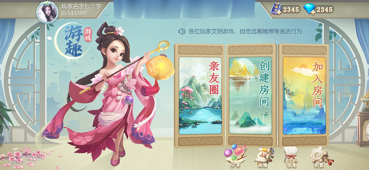 棋牌游戏2017年～2020年（图ZMjA4MDI4NTY0） - 游戏UI - 站酷设计师mcdull2原创素材 - 站酷ZCOOL