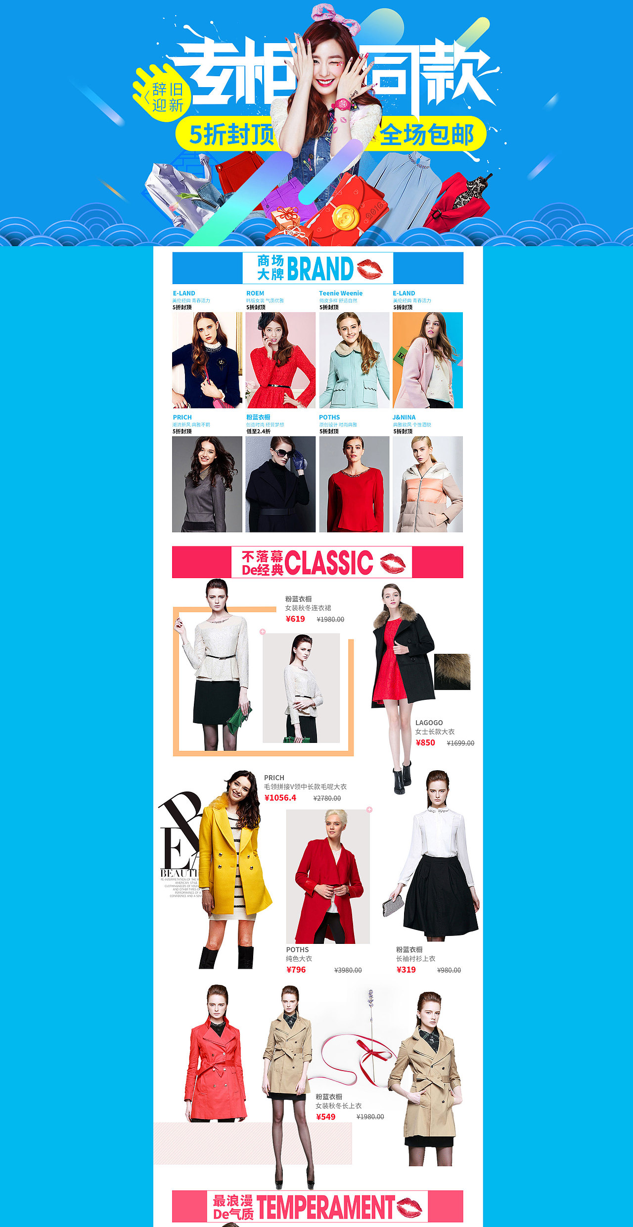 页头海报焦点图及专题页面