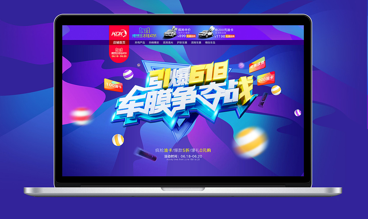 618车品类目首页（图ZODIyMTU1NjA=） - 电商 - 站酷设计师优雅de转身原创素材 - 站酷ZCOOL